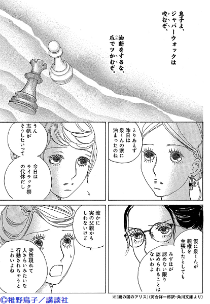 Kiss編集部 在 Twitter 上 Kiss7月号 明日発売 稚野鳥子 さん 東京アリス Girly が連載再開 未来から来たという謎の少年 凛くんの正体がわかり さらに 好き と言われた里糸 混乱する頭で気づいたことは 一方 みずほの娘 志帆は実の父親 泉に会いに Kiss編集部 在 Twitter 上 Kiss7月号 明日発売 稚野鳥子 さん 東京アリス Girly が連載再開 未来から来たという謎の少年 凛くんの正体がわかり さらに 好き と言われた里糸 混乱する頭で気づいたことは 一方 みずほの娘 志帆は実の父親 泉に会いに