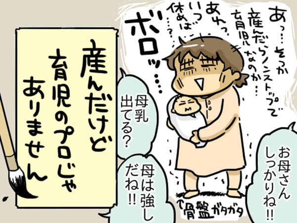 産んだけど
育児のプロじゃ
ありません

「母親なんだから、頑張れるよね?」
「母親だからそれくらいできて当然」みたいな空気
…がツラすぎる!

🔽@ryutamako さんの記事に共感しかありません!
https://t.co/6auEPqMwNw
#令和ママ川柳 #育児は1人でできなくて当たり前 