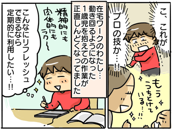 産んだけど
育児のプロじゃ
ありません

「母親なんだから、頑張れるよね?」
「母親だからそれくらいできて当然」みたいな空気
…がツラすぎる!

🔽@ryutamako さんの記事に共感しかありません!
https://t.co/6auEPqMwNw
#令和ママ川柳 #育児は1人でできなくて当たり前 