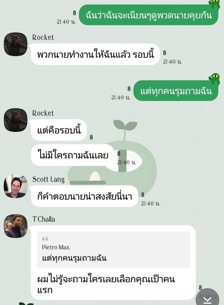 maxip_p's tweet photo. แถไม่เนียน ต้องเรียนเพิ่ม
#AvengersFamTH https://t.co/T8n6JLLwLv