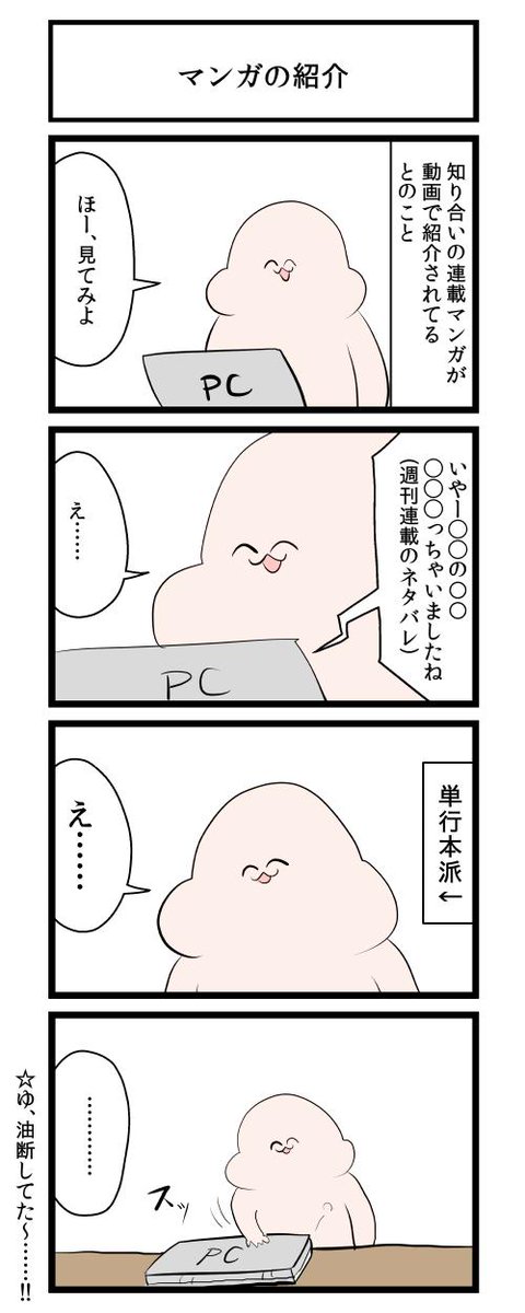 マンガの紹介 