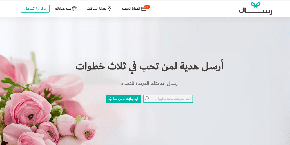 Saudi’s Resal raises $800,000 Pre-Series A for its gifting ecommerce platform vbt.io/goto/U0k