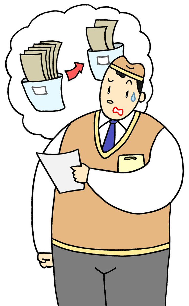 T Koni 社会問題のイラスト 名ばかり店長 名ばかり管理職 偽装管理職 みなし店長 みなし管理職 T Co Xheloqfsxm