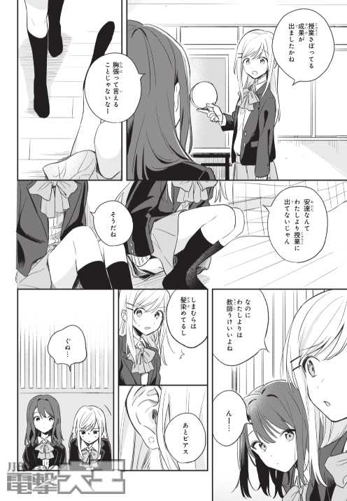 月刊コミック電撃大王 公式 Auf Twitter 安達としまむら のコミック 漫画 柚原もけ が今号からスタート その冒頭を少しだけ公開します 相手の特別になりたい そんな思いを持つ少女ふたりが感情を渡し合う 入間人間先生原作の新連載 安達としまむら を 月刊コミック電撃大王 公式 Auf Twitter 安達としまむら のコミック 漫画 柚原もけ が今号からスタート その冒頭を少しだけ公開します 相手の特別になりたい そんな思いを持つ少女ふたりが感情を渡し合う 入間人間先生原作の新連載 安達としまむら を