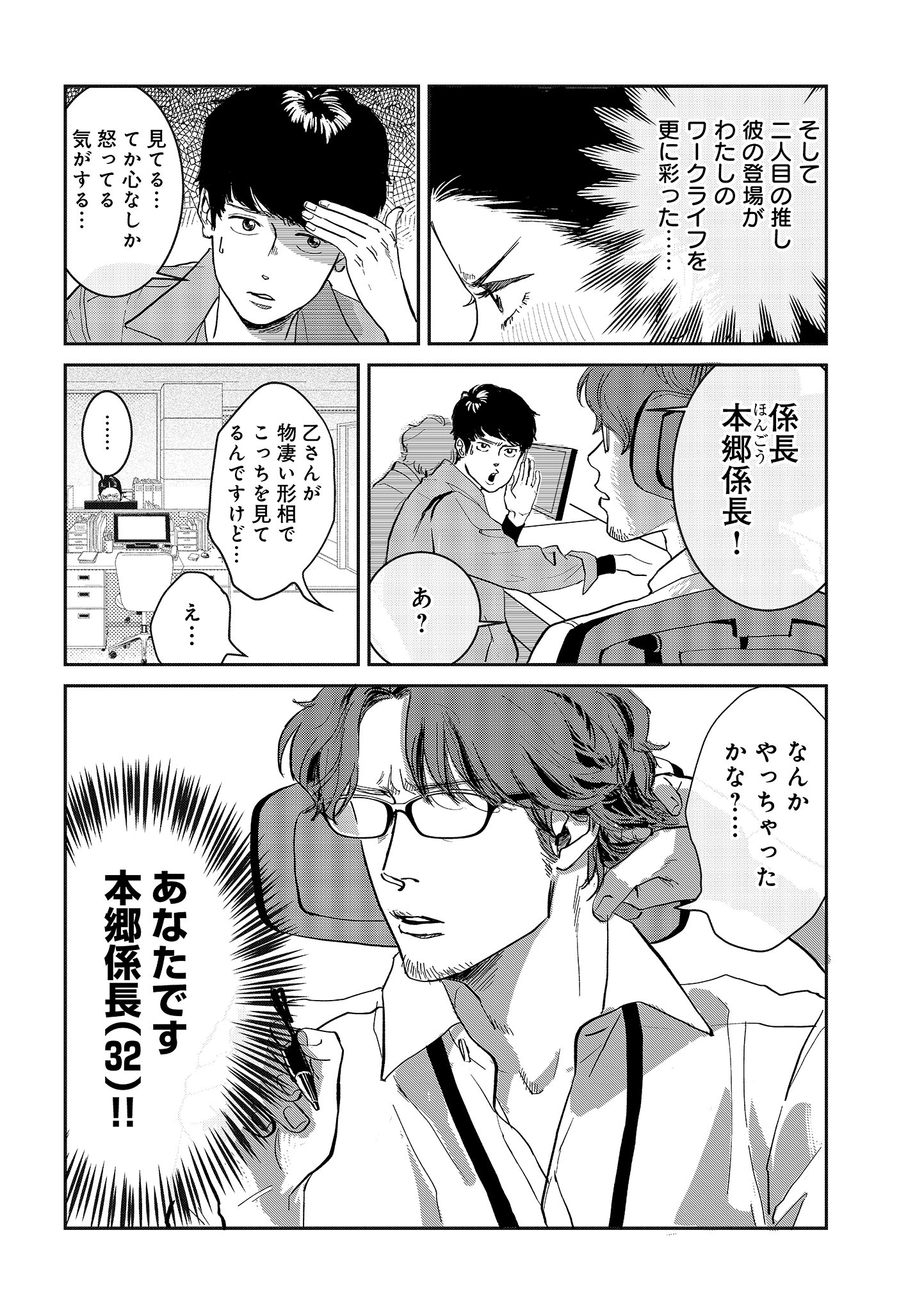 Qurie編集部 コミッククリエ 作品紹介 目の毒すぎる職場のふたり 著 Ma2 Ma2 Siva とある地方の営業所に勤める等々力乙には 職場に 推し がいる 無邪気にじゃれあう推しの姿に妄想が捗り 悶絶し そして昇天 推しのいる職場にいられ
