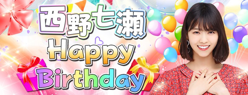 乃木坂46　西野七瀬　直筆サイン　乃木フェス　クリスマス　限定 乃木坂46 西野七瀬 直筆サイン 乃木フェス クリスマス 限定