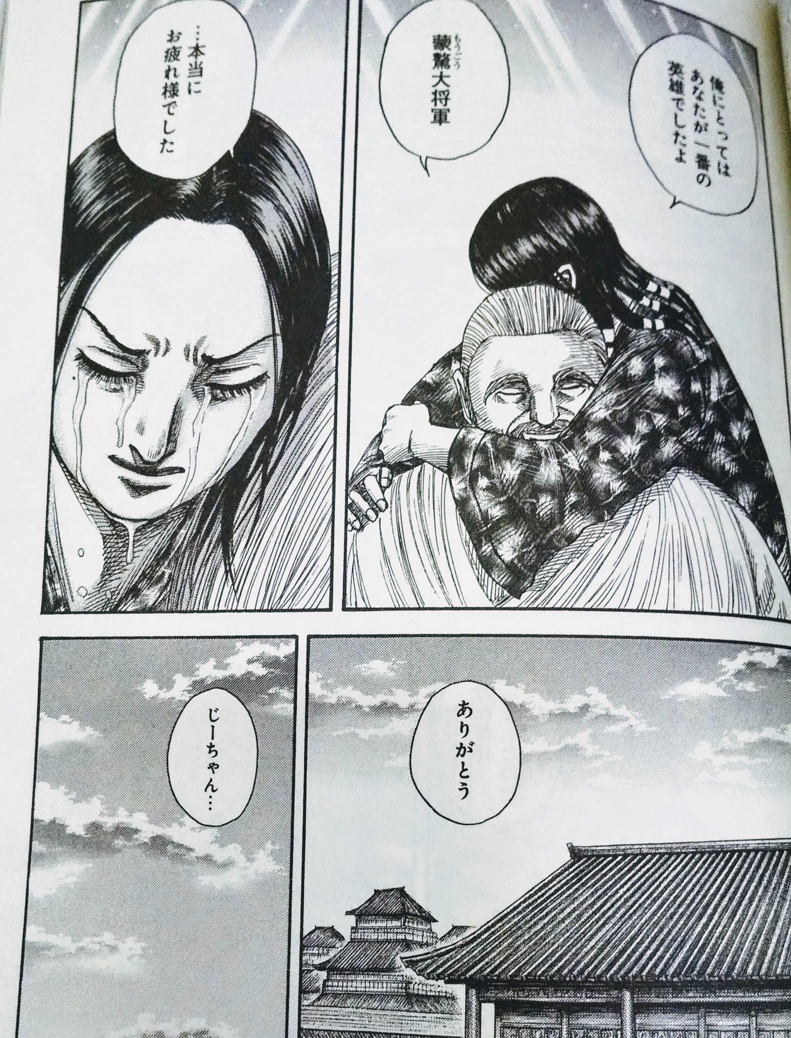 蒙武 Twitter Search Twitter