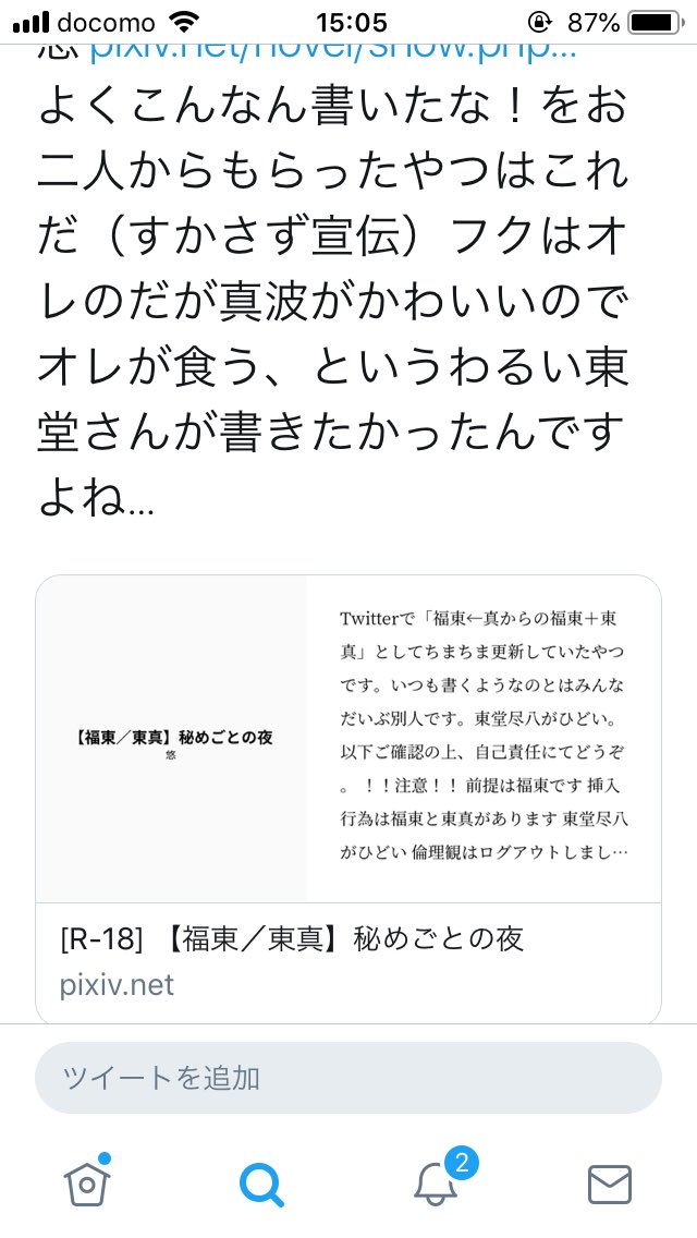 イメージカタログ 驚くばかり ピクシブ サムネイル 表示されない