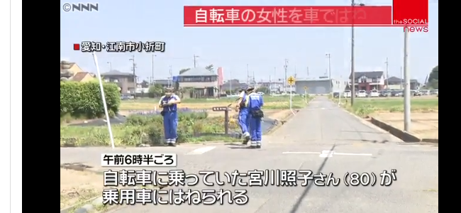 過失 運転 致傷 自転車