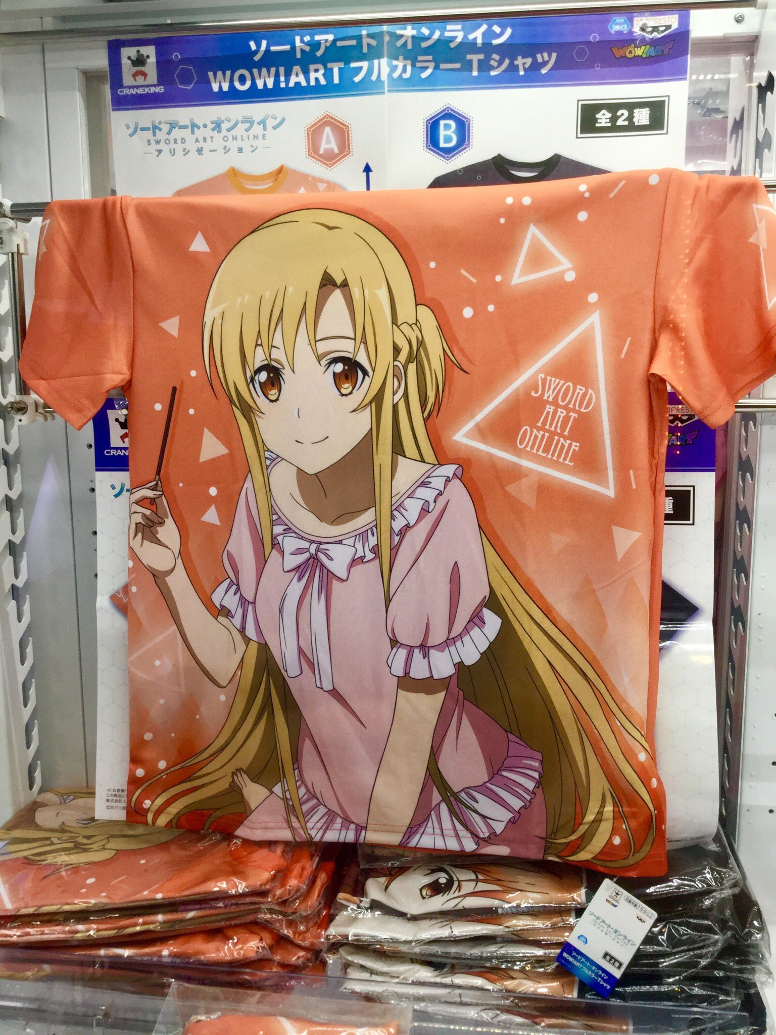 セガ赤羽 Sur Twitter 景品情報 ソードアート オンライン Wow Artフルカラーtシャツ Saoのtシャツ展開 フルカラーの豪華な仕様になっています 全2種でご用意 ぜひご確認くださいませ ˊ ˋ セガ赤羽 Sega セガ赤羽駅前 セガ赤羽 Sur Twitter 景品情報 ソードアート オンライン Wow Artフルカラーtシャツ Saoのtシャツ展開 フルカラーの豪華な仕様になっています 全2種でご用意 ぜひご確認くださいませ ˊ ˋ セガ赤羽 Sega セガ赤羽駅前