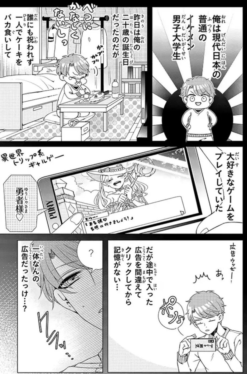 花乃軍 5 27乙俺re2巻発売 乙女ゲームにヒロインとしてトリップした男子大学生と それでも果敢にラブイベントを仕掛ける 攻略キャラの話 乙ゲーにトリップした俺 創作漫画 花乃軍 5 27乙俺re2巻発売 乙女ゲームにヒロインとしてトリップした男子大学生と それでも果敢にラブイベントを仕掛ける 攻略キャラの話 乙ゲーにトリップした俺 創作漫画