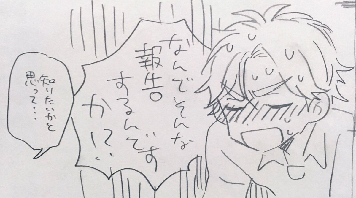 朝にこれ言われてモヤモヤ悶々しながら1日すごして、夜風呂入るときに「見るか?」て言われてドキドキしながら見たら例のミナトくんプリントパンツでめちゃくちゃズッコケるミナトくん(ミナ山) 