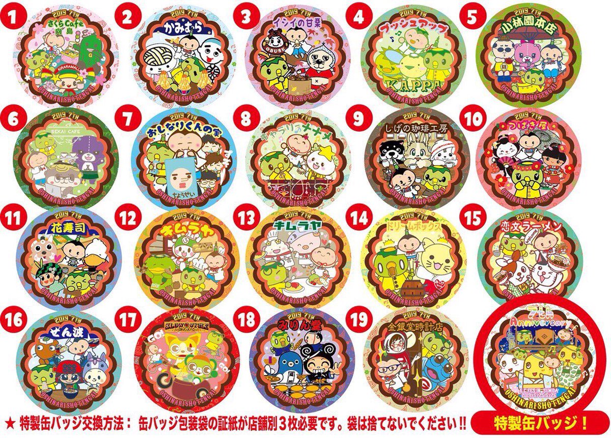 O Xrhsths キララちゃん 公式 Sto Twitter こんちだ あしたから すみだ たのしみだ たのしい おいしい いろいろ あるだ きららは 1ばん さくらの かふぇだ もりもり たべるだ もらえるだ ふくろは すてない それだいじ だ ご当地