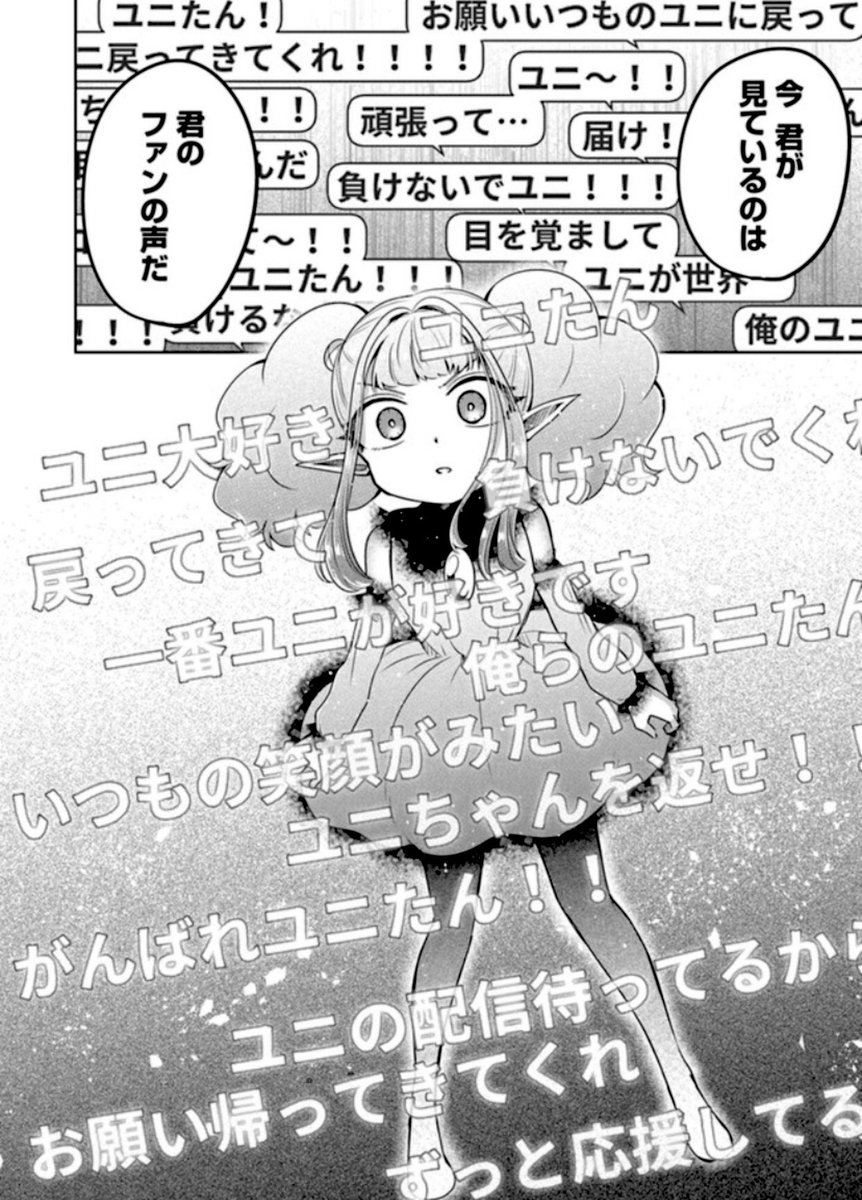 天栗めし子 コミカライズ版 ダンジョン チューバー 第7話公開 今回が最終回 ダンジョンチューバーならではのラスト ぜひ最後までよろしくお願いします ダンジョン チューバー T Co 46iiyilkrf 天栗めし子 コミカライズ版 ダンジョン チューバー 第7話公開 今回が最終回 ダンジョンチューバーならではのラスト ぜひ最後までよろしくお願いします ダンジョン チューバー T Co 46iiyilkrf