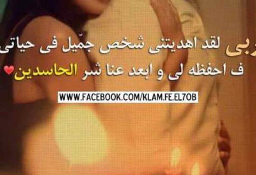 mesho719106's tweet image. وأني أضعك في ودائع الرحمن كل يوم خوفاً أن أعيش يوماً بدونك ! وأردد "اللهم احفظه لي واحفظني له" ❤️اللهم امين #زوجي💑