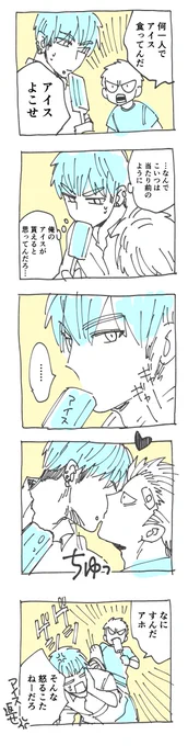 そうかキスの日だったのか… 