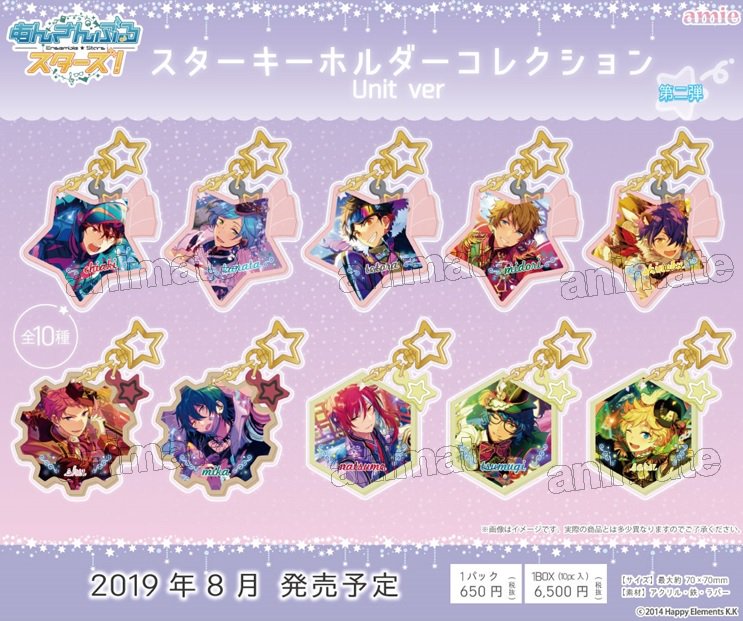株式会社アニメイト Twitter ನಲ ಲ 8月発売予定 あんさんぶるスターズ サインステッカーセット 第二弾 スターキーホルダーコレクション Unit Ver 第二弾 が予約受付開始 美麗イラストを使用したグッズが登場 詳細はコチラ T Co 7vkgydpuc1