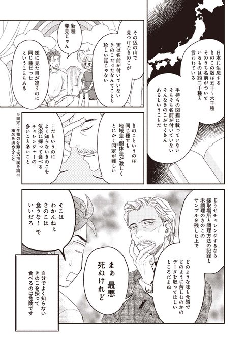 三枝教授のすばらしき菌類学教室のtwitterイラスト検索結果 三枝教授のすばらしき菌類学教室のtwitterイラスト検索結果