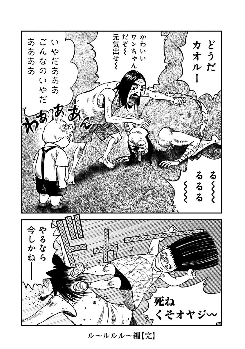 Lineマンガ Twitter限定 グロすぎない鬼畜島 鬼畜の国から ル ルルル 編 臓物島 鬼畜島 のアナザーストーリー 最新話 第２話 を公開しました グロすぎるから読んじゃダメ T Co Jznkfbaymt 鬼畜島 Lineマンガ T Co
