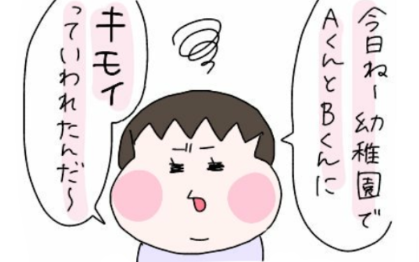 子どもの #お友達トラブル …親としても嫌な気持ちになりますよね…どこまで介入するかの線引きも難しいし。

@k_i_121 さんの記事が参考になります!

◆子どもが嫌だと思った気持ちに共感する
◆相手に「嫌だと伝える」ことを教える

▼記事はこちらです
https://t.co/UkKsTNSDLG 