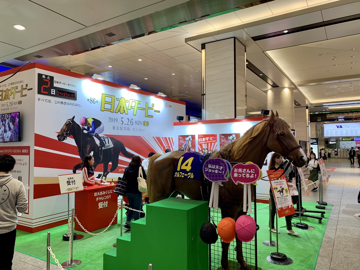 SIS 紛れ込ん 競馬ダービー