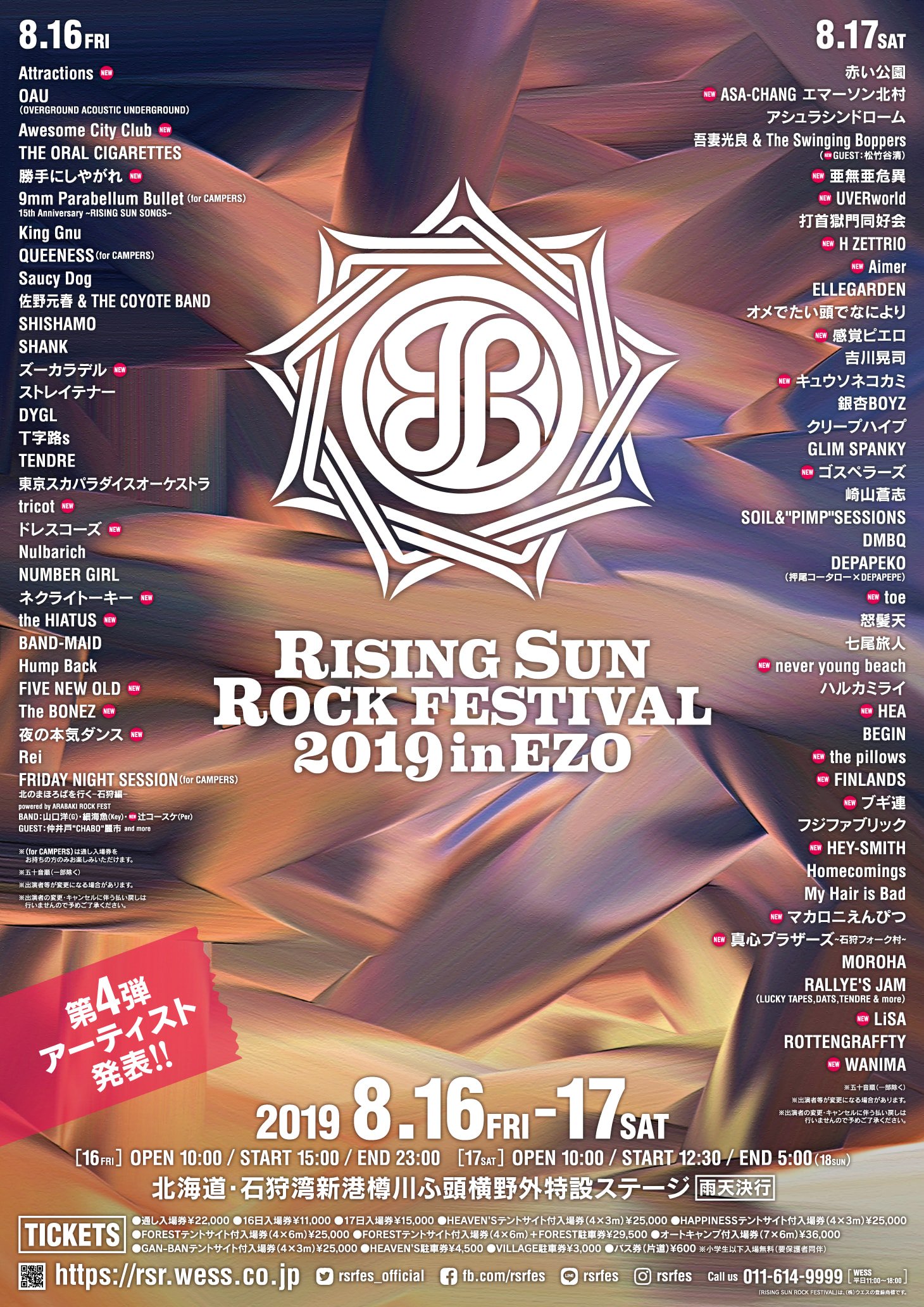 Number Girl Rising Sun Rock Festival 19 In Ezoの出演日が決定 Number Girlは8 16に出演致します T Co Fvbt1zywaz Twitter