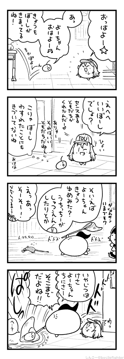 くちどめするまちゅうら 