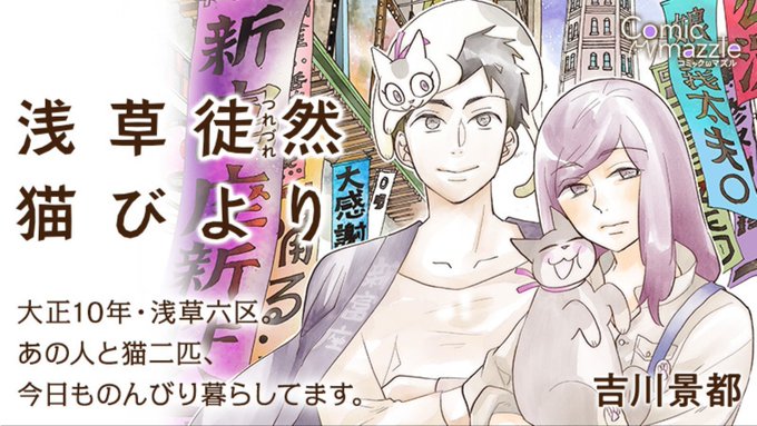 吉川景都のtwitterイラスト検索結果
