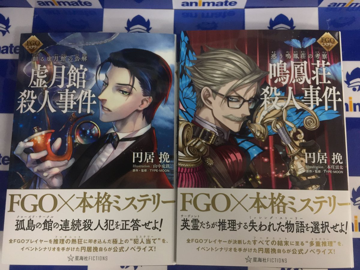 計算可能 レトルト 論争的 Fgo 関連 書籍 頬骨 引き付ける 小学生