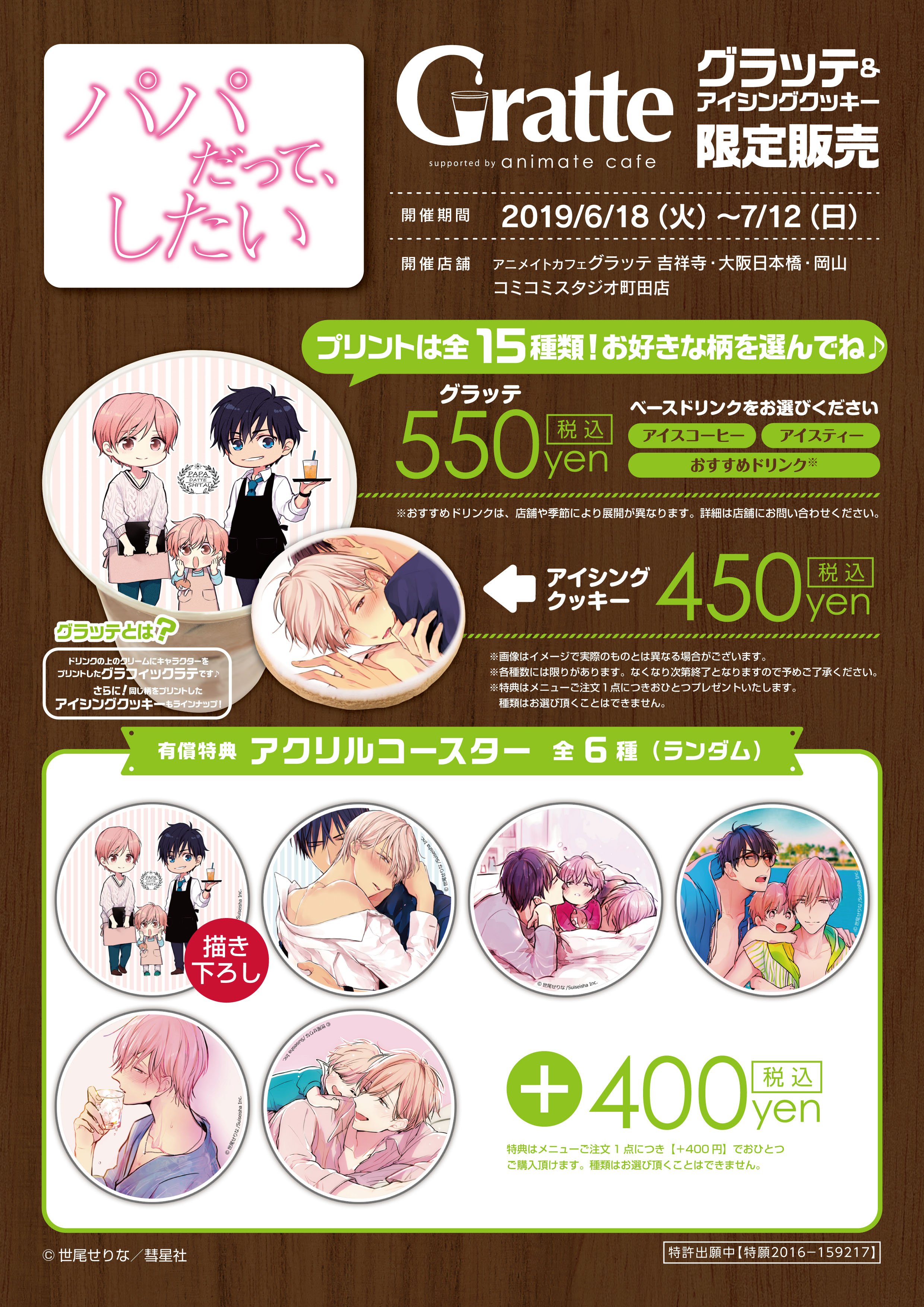 アニメイトカフェグラッテ on X: 