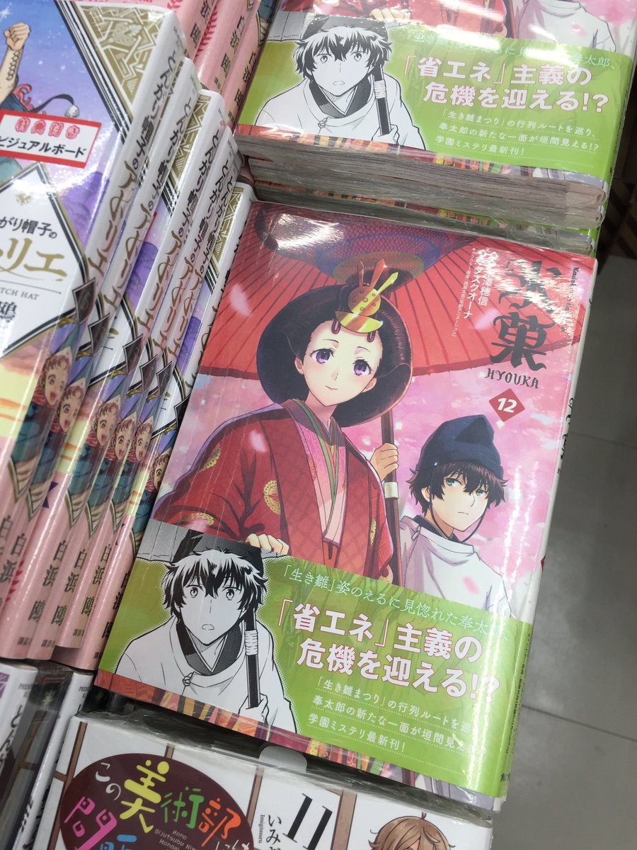 魔王のかわいいヤマダはよいこ