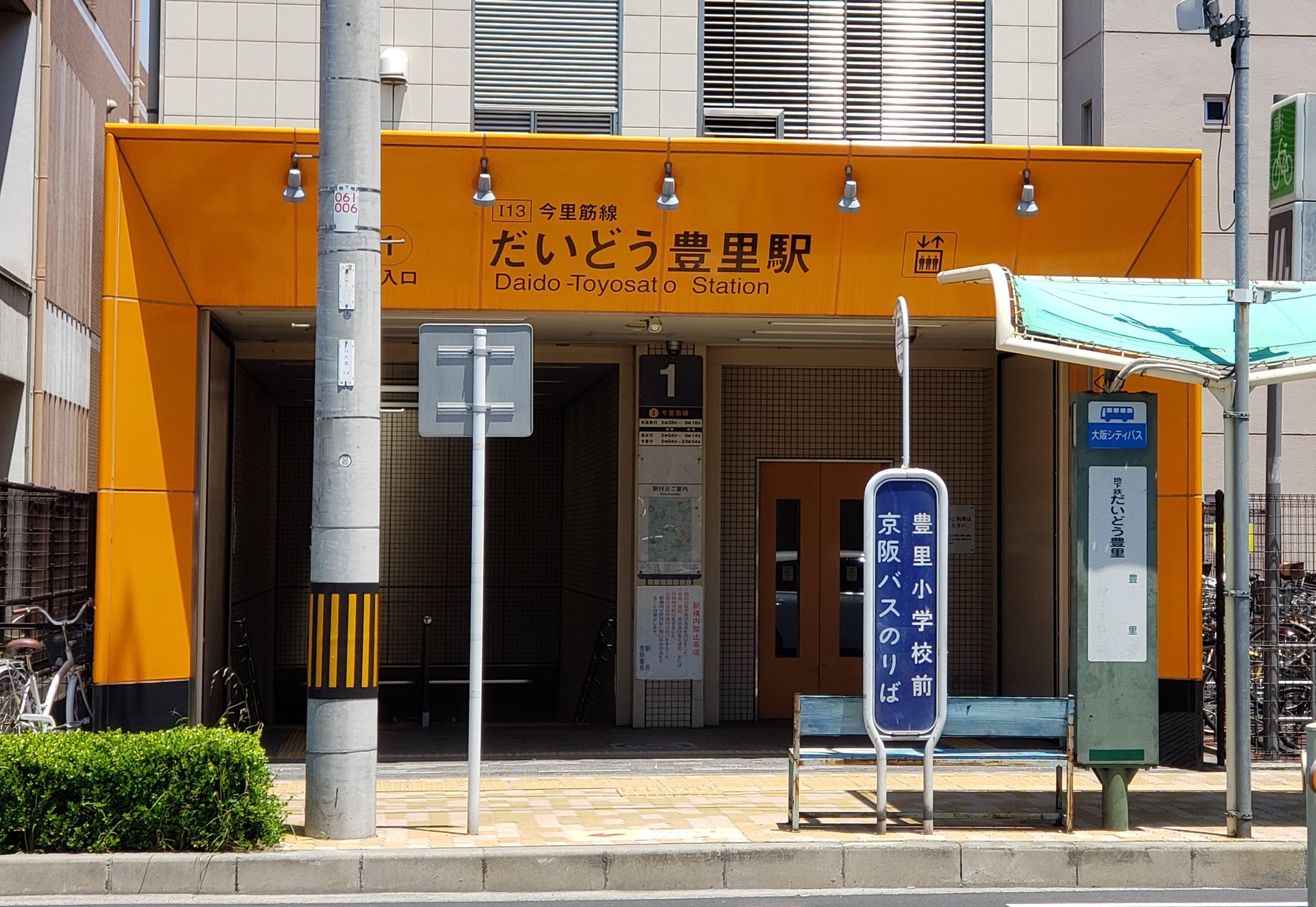ぷ に ぷ に だいどう豊里 開業時に降りて以来2回目の利用 駅前のバス停が豊里小学校前から地下鉄だいどう豊里 に変わったが 京阪バスはそのまま 何故だいどうが平仮名なの と疑問 大桐が読めないから おおぎりと間違われる と思ってたが ぷ に ぷ に だいどう豊里 開業時に降りて以来2回目の利用 駅前のバス停が豊里小学校前から地下鉄だいどう豊里 に変わったが 京阪バスはそのまま 何故だいどうが平仮名なの と疑問 大桐が読めないから おおぎりと間違われる と思ってたが