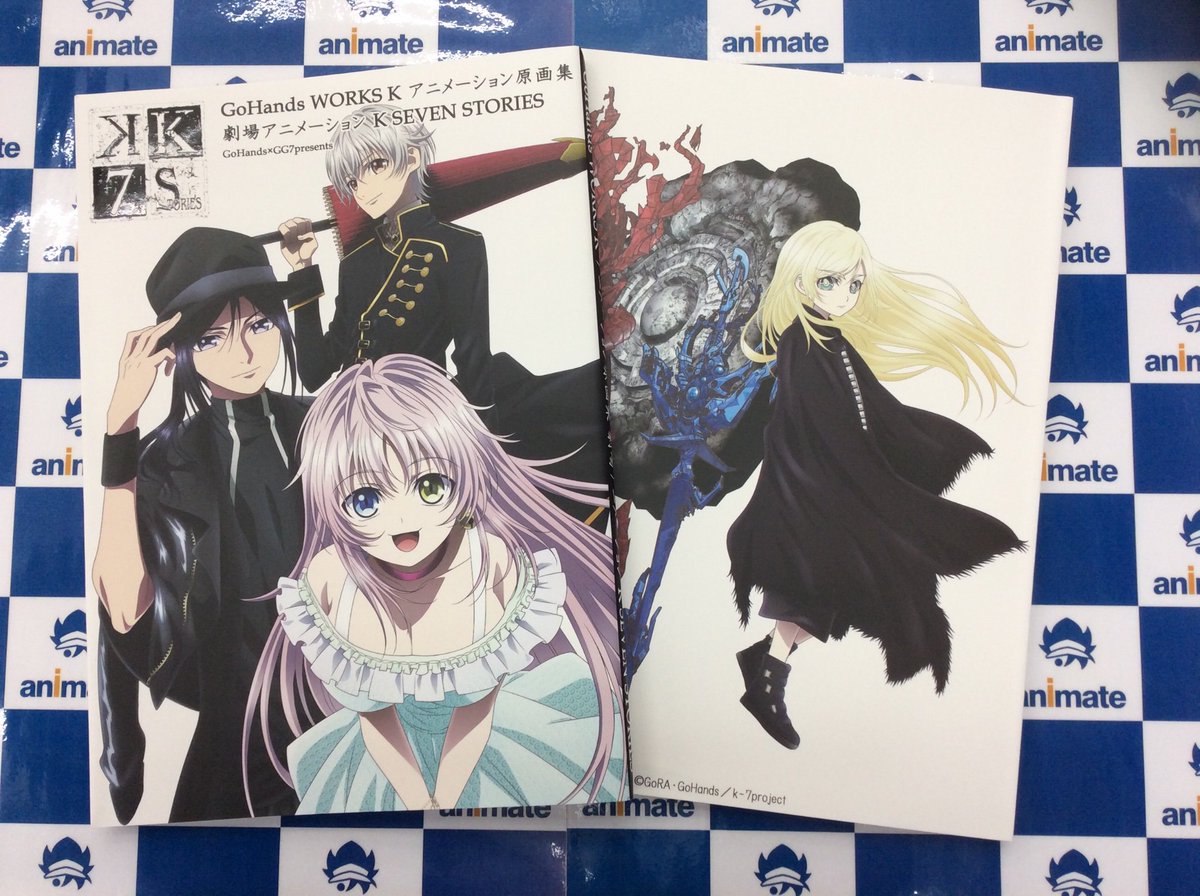 K アニメ 原画集 アニメK 原画集 設定資料集 切り抜き ポスター クリア