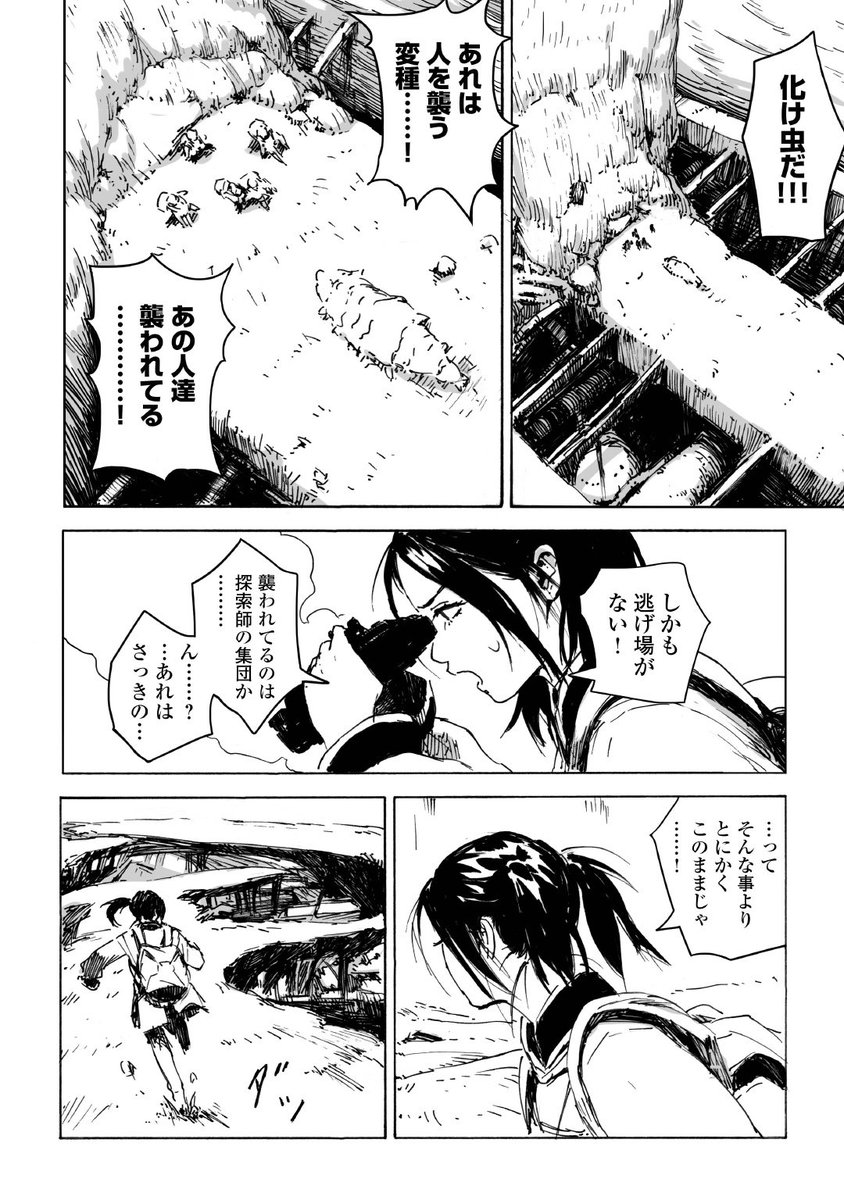 巨大廃墟で女の子がアレを探す話(4/10) 