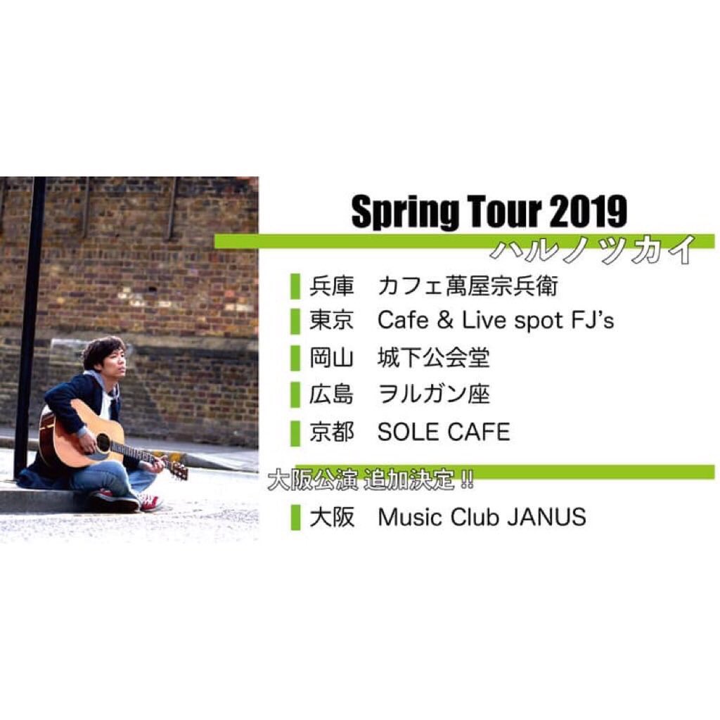 hiroaki_idaka's tweet image. お知らせシリーズ
◆5/24(金)大阪JANUS
シンガーソングライター広沢タダシさんのライブ♫
◆5/25(土) 吉祥寺SOMETIME
Flutter-flutter でお昼の部に出演♫
(全席禁煙ですので小さなお子さまもお越しいただけます)
お待ちしております〜😊
#広沢タダシ #玉木勝 #Flutterflutter