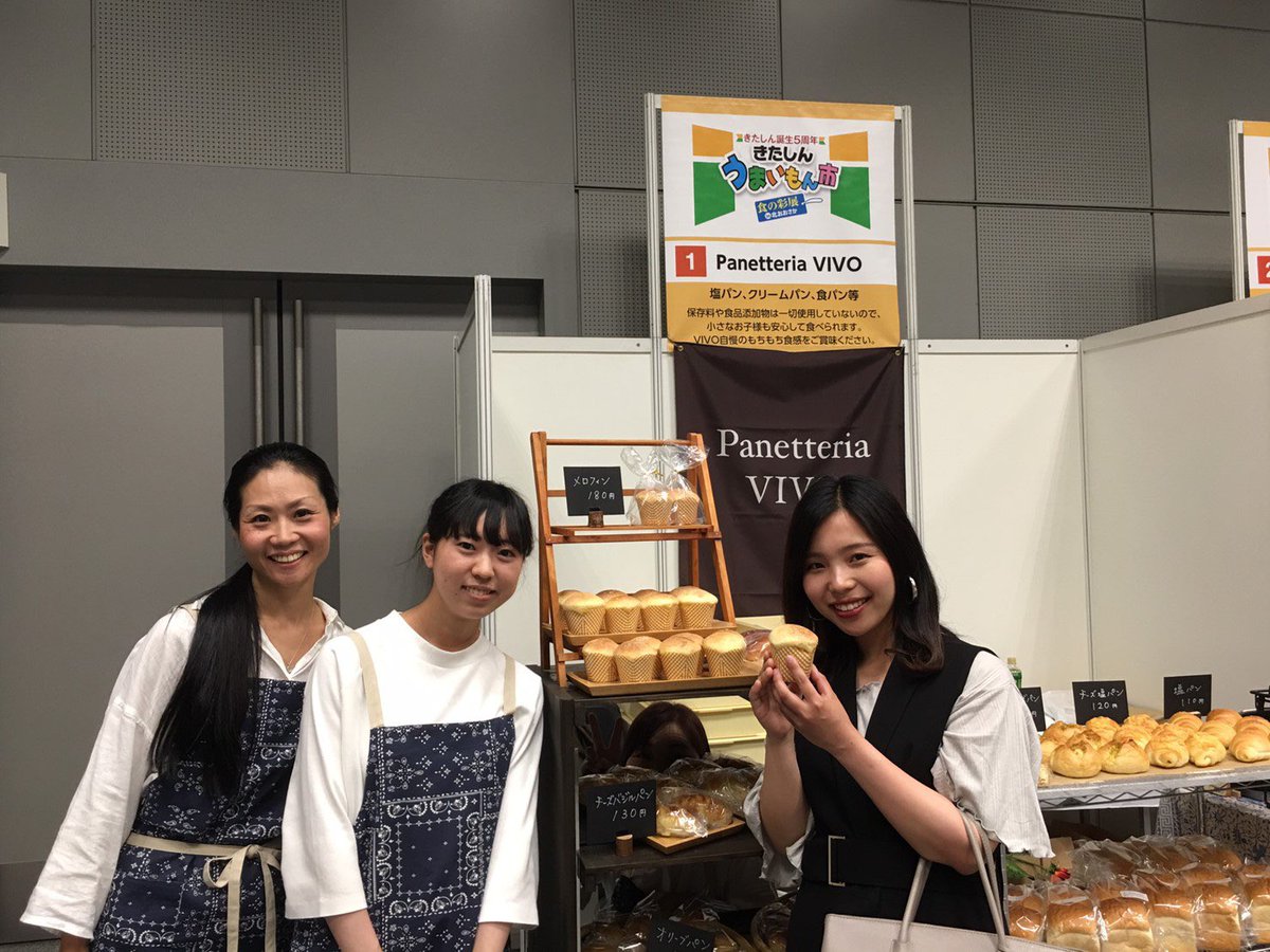 HAMPJ2016's tweet photo. きたしん うまいもん市
【⭐️メンバーのおすすめコーナー⭐️】
おすすめしてくれるのは、メンバー1のおてんば娘ちゆきです❣️

おすすめのお店は…『panetteria VIVO 』

外はサクサク中はもちもちです！
私はメロフィンをいただきました😋
いくつでも食べれそう❗️
皆さんもぜひ食べてください😊 https://t.co/yoe8xQeRNR
