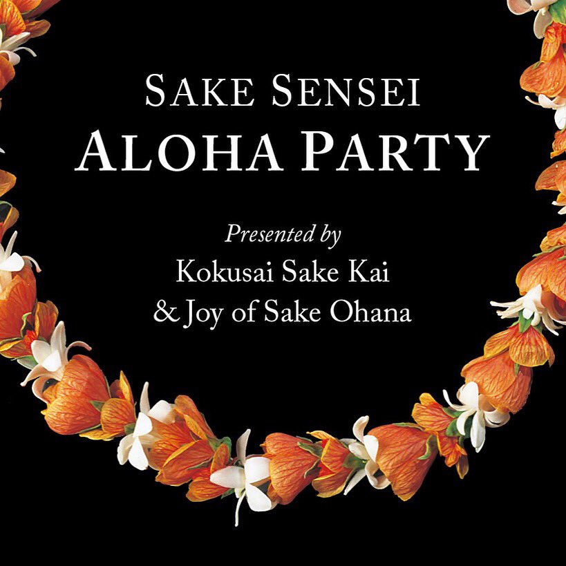 Join us on June 7 for a sampling of award-winning sakes from the 2019 U.S. National Sake Appraisal and a chance to meet the judges who selected them! This is a fun and educational event you won’t want to miss! Manoa Grand Ballroom 6-8:30pm