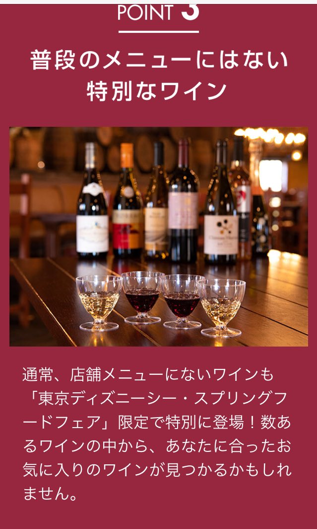 驚くばかりディズニー シー ワイン すべてのイラスト画像