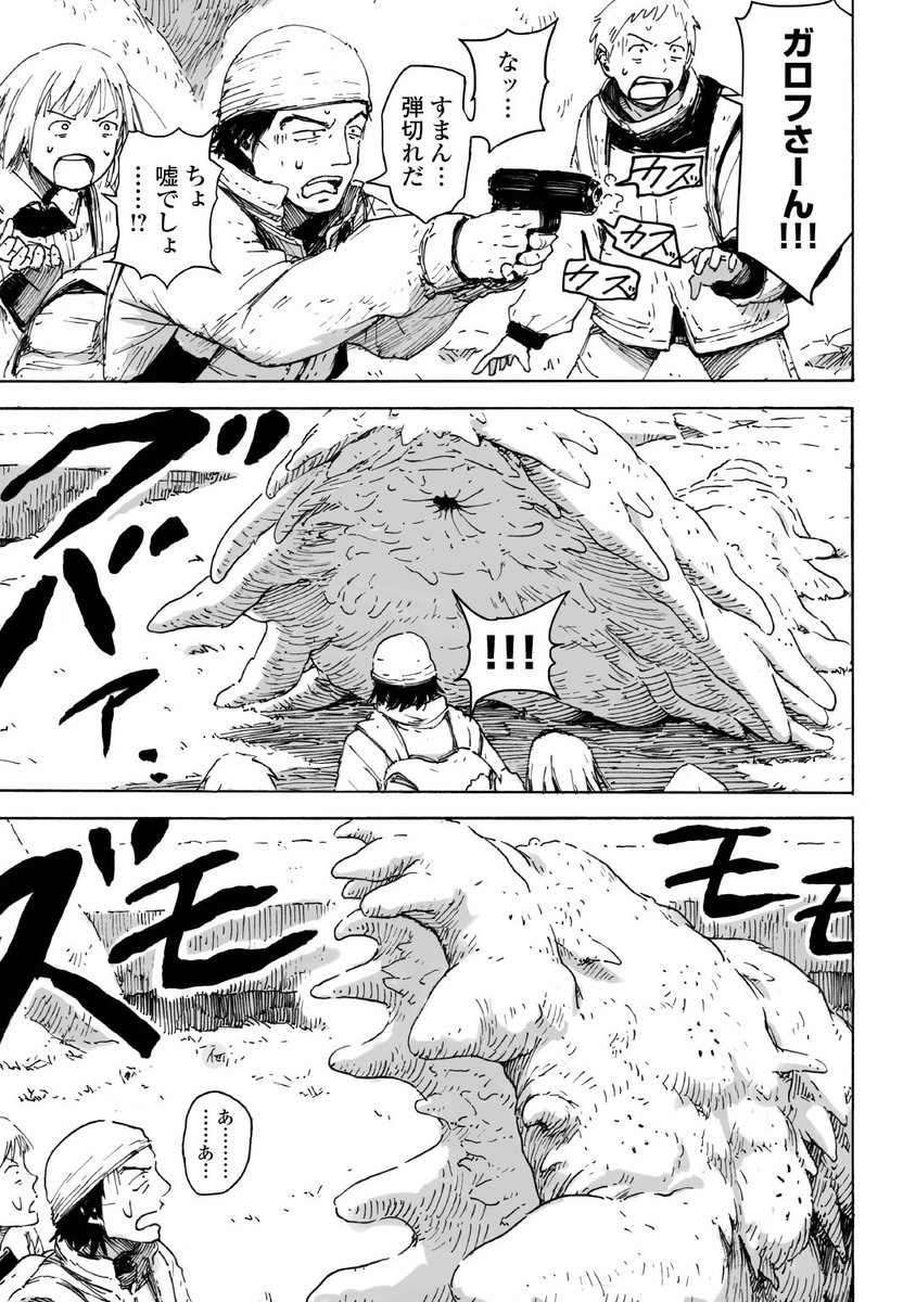 巨大廃墟で女の子がアレを探す話(5/10) 