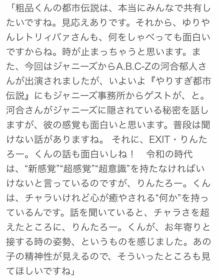 2019 やりすぎ 日 伝説 予定 放送 都市 『最恐映像ノンストップ9【2021】』が本日（7月14日）18時25分～放送予定【怖い番組・ホラー・真夏の絶恐映像】