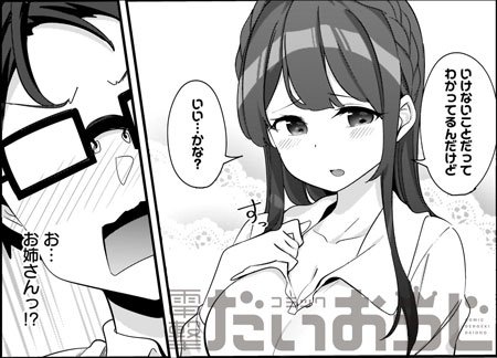 daiohg's tweet photo. ⚡5月27日(月)発売⚡
『コミック電撃だいおうじVOL.69』5月27日発売！
TVアニメ絶賛放送中♪『ひとりぼっちの○○生活』連続表紙第3弾❤️
豪華スマホスタンド付録つき✨ 他、新連載＆特別読切も🎵
今号の見どころとラインナップはこちらから→【https://t.co/qgmv9u3J1J】
#daiohg #ぼっち生活 #アニメ https://t.co/rAnrPogren