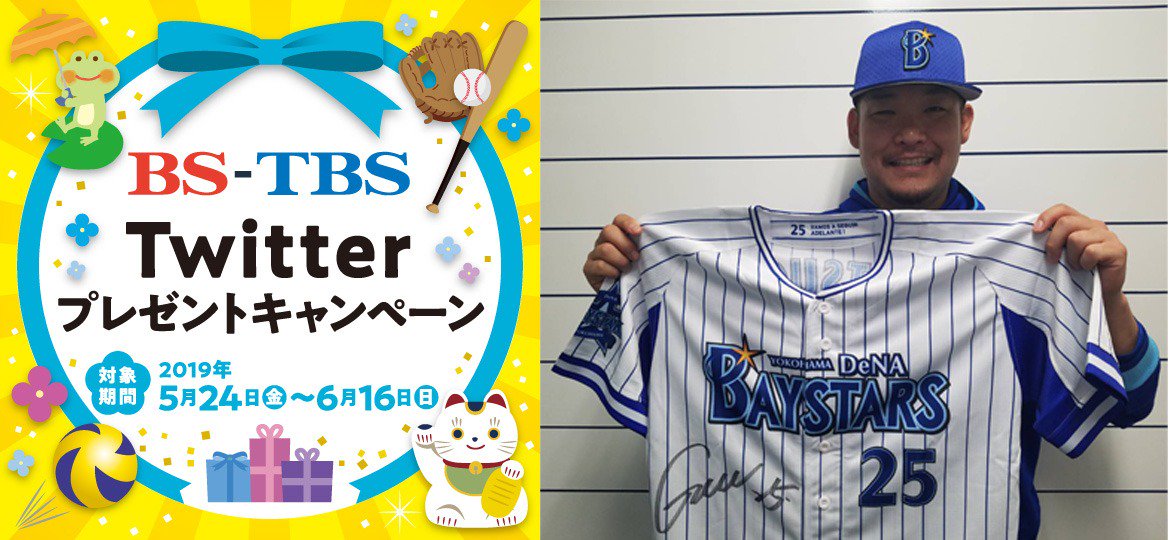 bstbs6 tweet picture