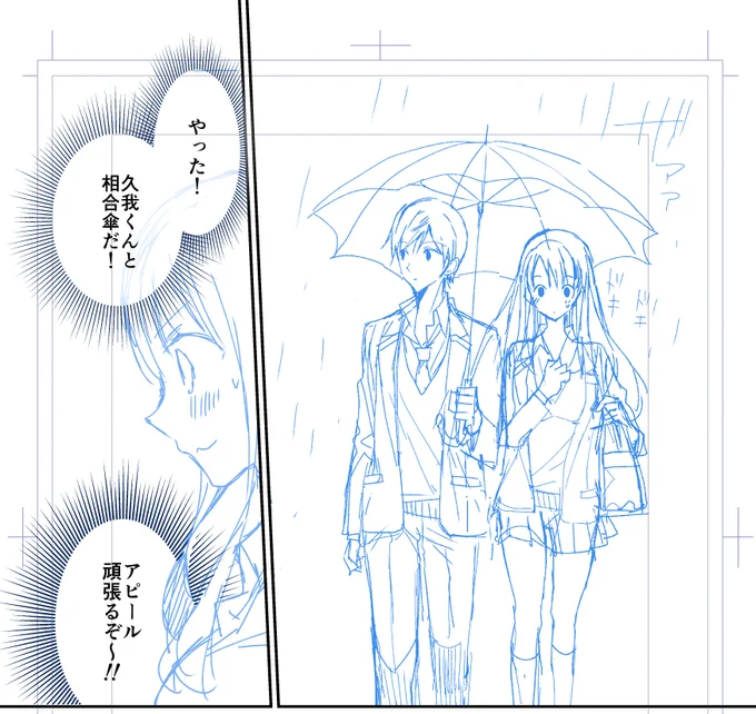 私たちは恋を知らない22話配信開始されました。公式で画像が出てたので、こっちは下描きをアップしてみたり。今月もよろしくおねがいします。https://t.co/szLar5lLLN 
