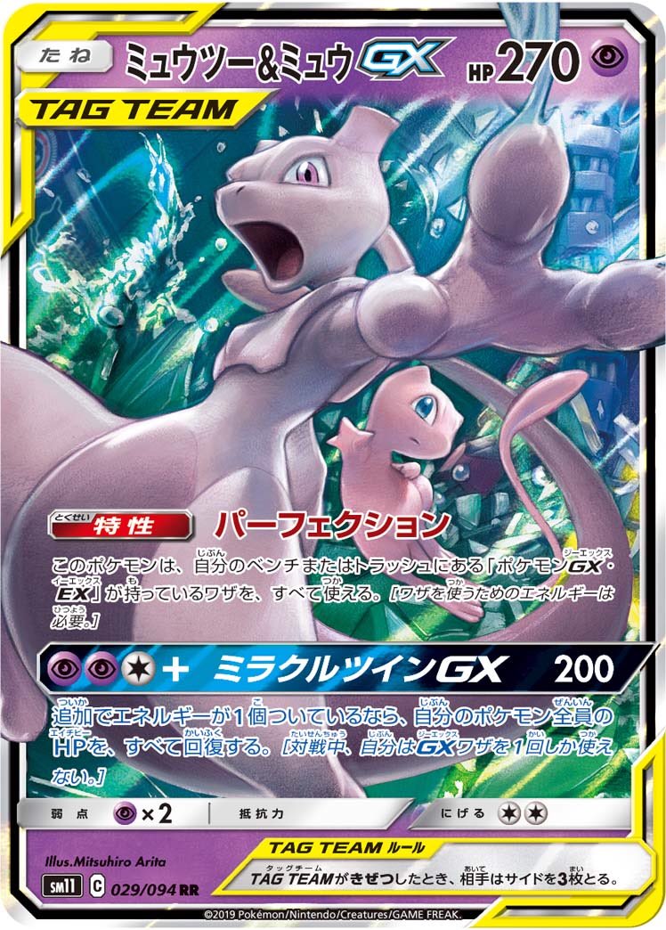 モリ キリン 一番目立つところでは 厄介な特性を持ったgxポケモンたちかな 特にポケモン研究所からいきなりプテラが出てきて 次のターンにワザエネを増やされるのはキツイところ 対策として 無人発電所入りのブルー ポケギア4積みデッキが流行り モリ キリン 一番目立つところでは 厄介な特性を持ったgxポケモンたちかな 特にポケモン研究所からいきなりプテラが出てきて 次のターンにワザエネを増やされるのはキツイところ 対策として 無人発電所入りのブルー ポケギア4積みデッキが流行り