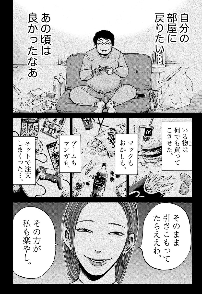 ネタバレ ら な 空腹 ぼく 空腹なぼくら【1話ネタバレ】人類養殖計画を考える知性派ゾンビのカオス物語！