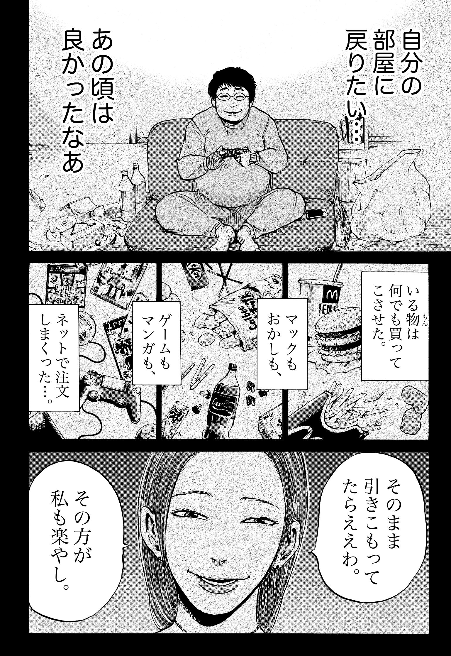ぼくらの 漫画 ラスト