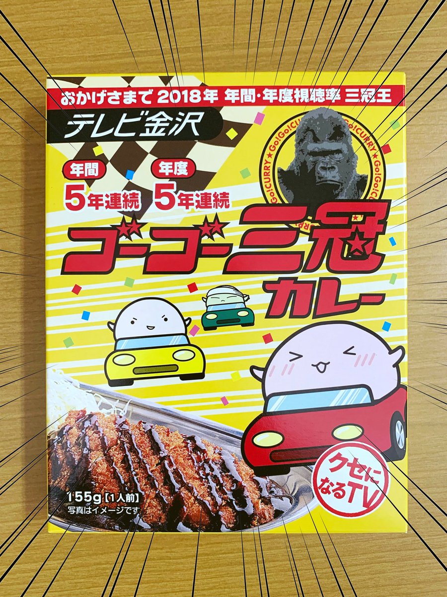 キングコング 2019年5月24日 金 ツイ速まとめ