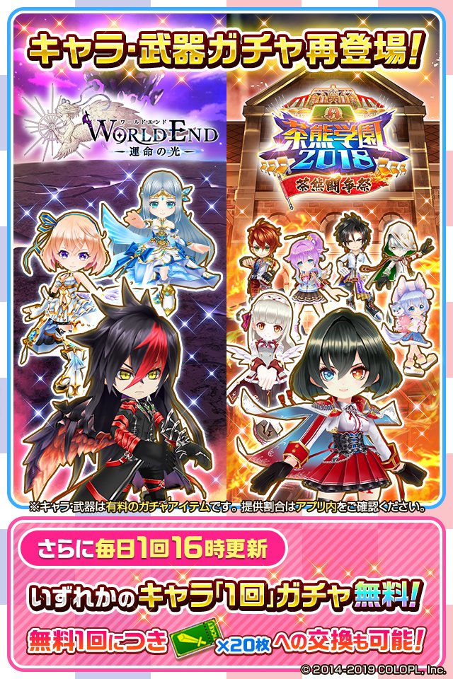 Twitter এ 公式 白猫プロジェクト New World S 闇の王子 ワールドエンド版 と アイシャ 私立茶熊学園18版 のネコミミver が本日登場 既に仲間にされている方はモードチェンジでネコミミver に ワールドエンド と 私立茶熊学園18 のキャラ 武器