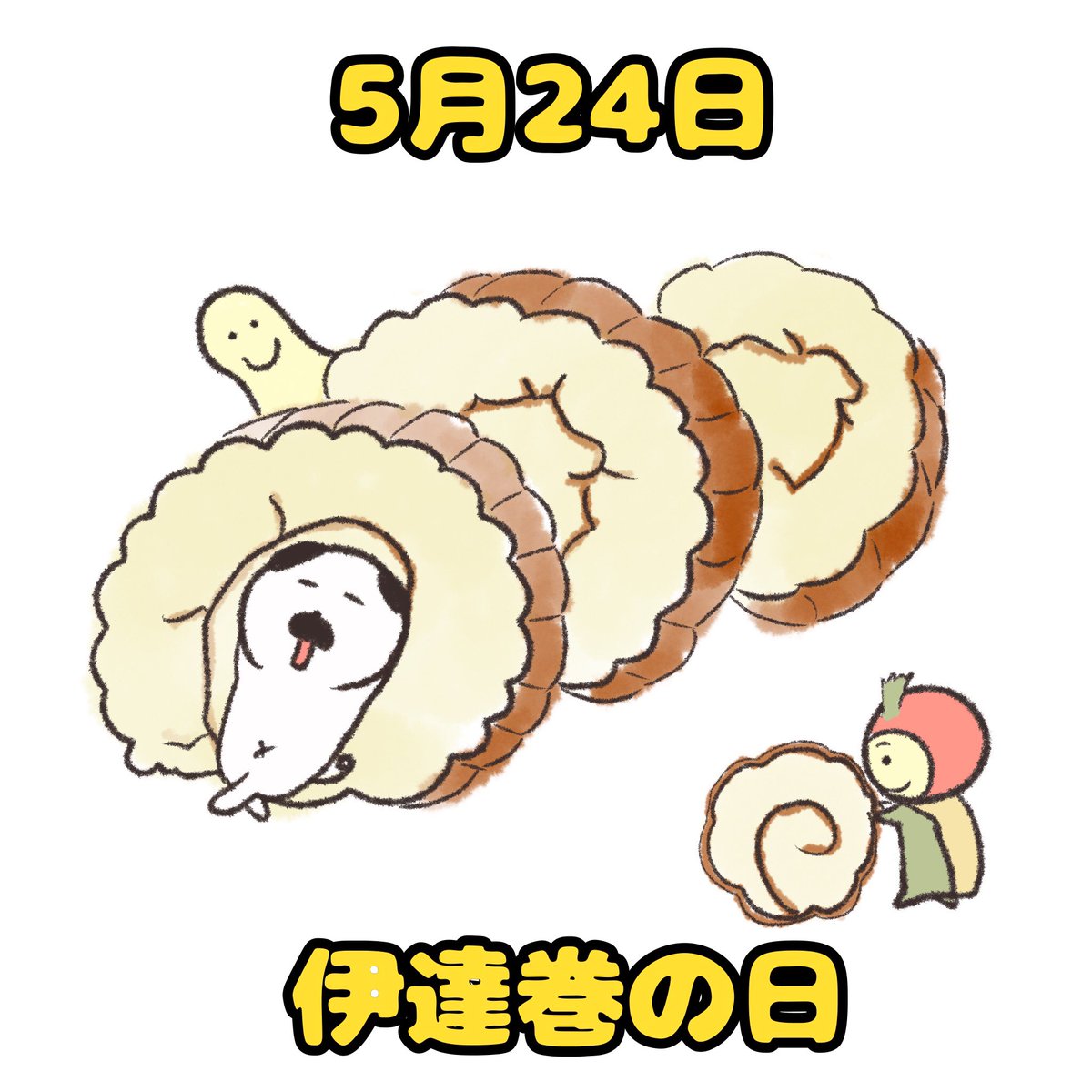Marubooo まるぼー در توییتر 今日は伊達巻きの日 絵描きさんと繋がりたい マスコット Pug パグ イラスト マンガ まぬけん 犬 Illustration Illustrator Mydrawing わんこ かわいい ゆるい いぬ キャラクター なんの日 可愛い 伊達巻き 伊達政宗
