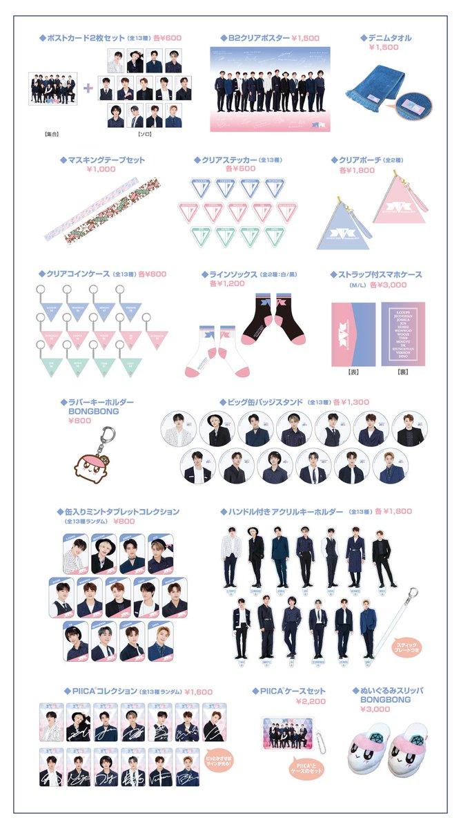 Hmv栄 در توییتر Seventeen Seventeenミュージアム グッズ情報 デニムタオル 1 500 税 触り心地も良く これからの季節に活躍してくれるグッズです